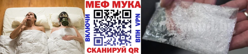 МЯУ-МЯУ VHQ mega как войти Щёлково