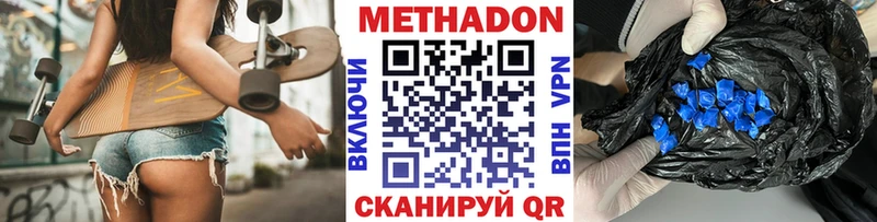 Метадон кристалл  Щёлково 